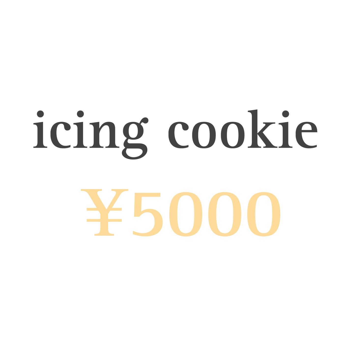 .アイシングクッキー　5000円